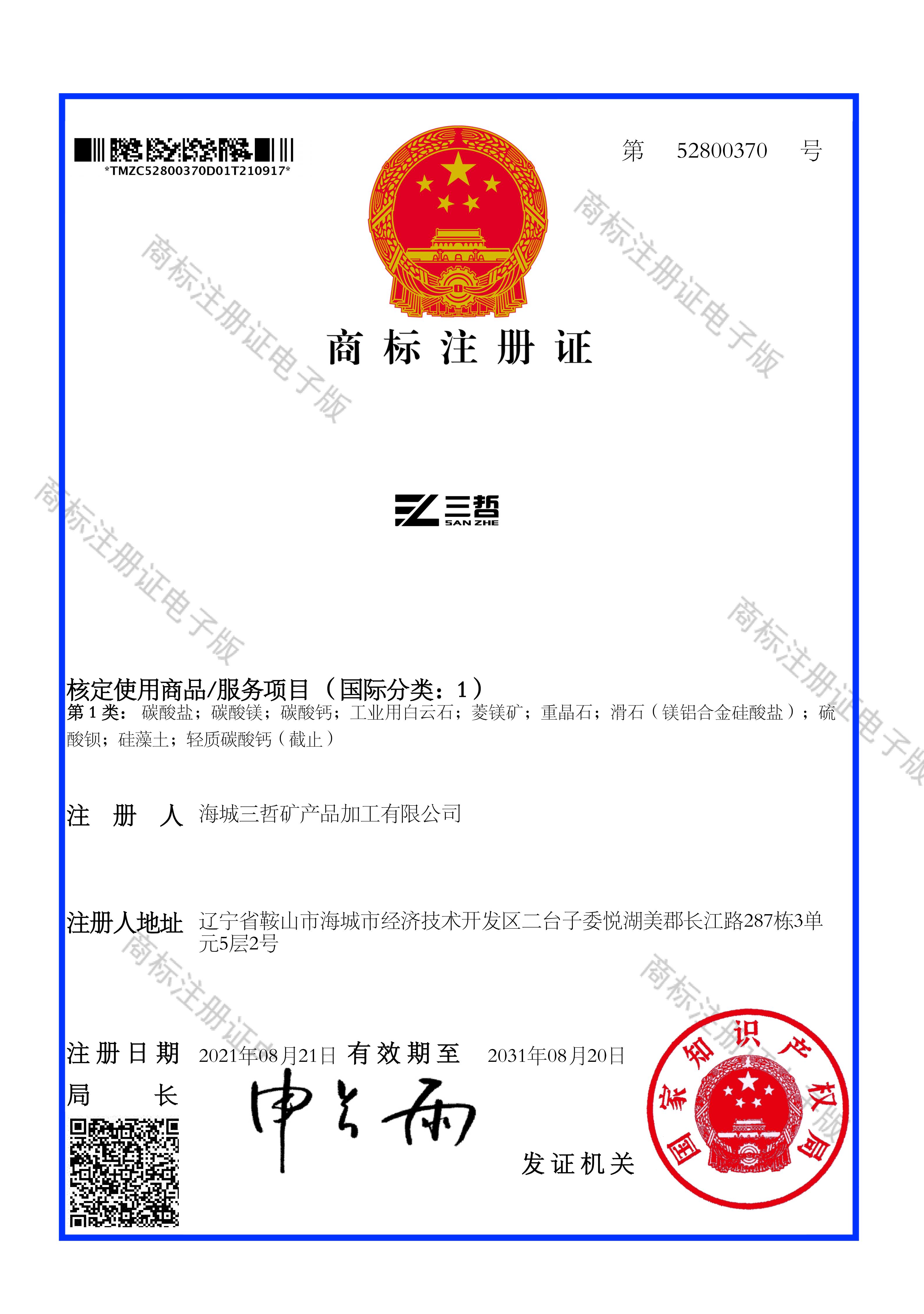 丹东滑石粉